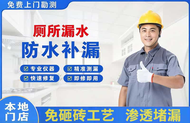 萧县厕所漏水维修